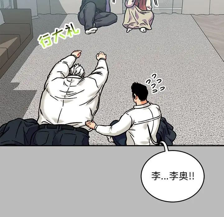 亲爱的你-Liebling!第136话