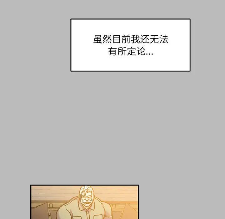 亲爱的你-Liebling！第136话