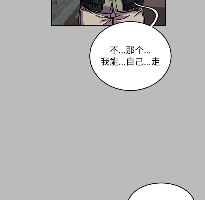 亲爱的你-Liebling！第136话