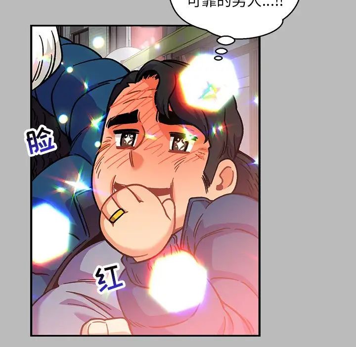 亲爱的你-Liebling!第136话