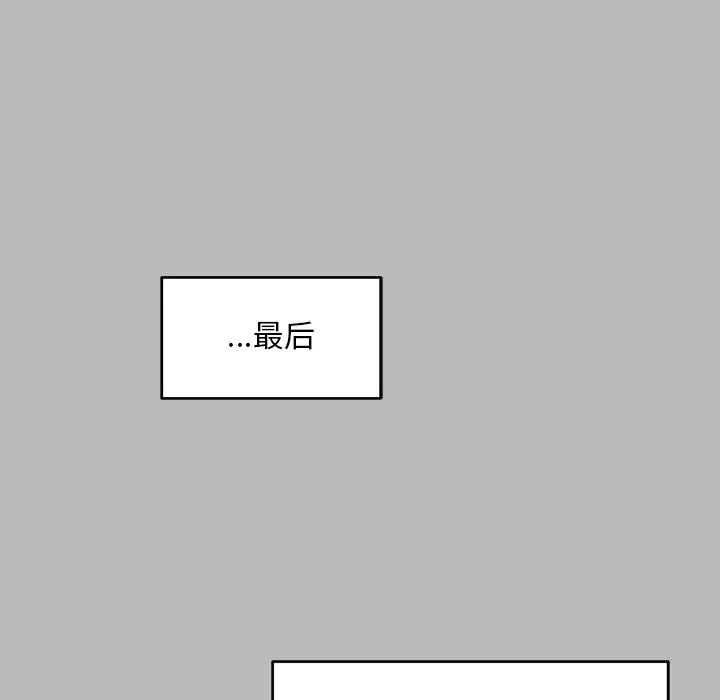 亲爱的你-Liebling！第136话