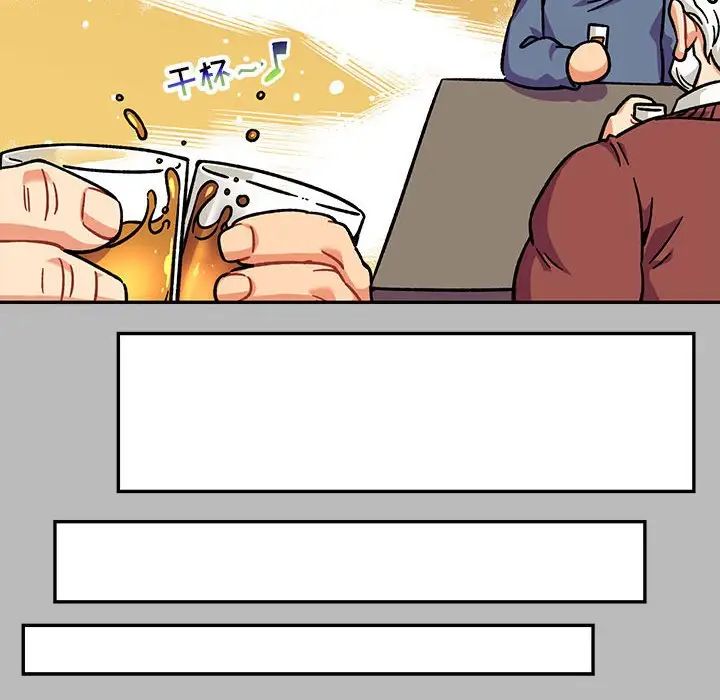 亲爱的你-Liebling！第136话