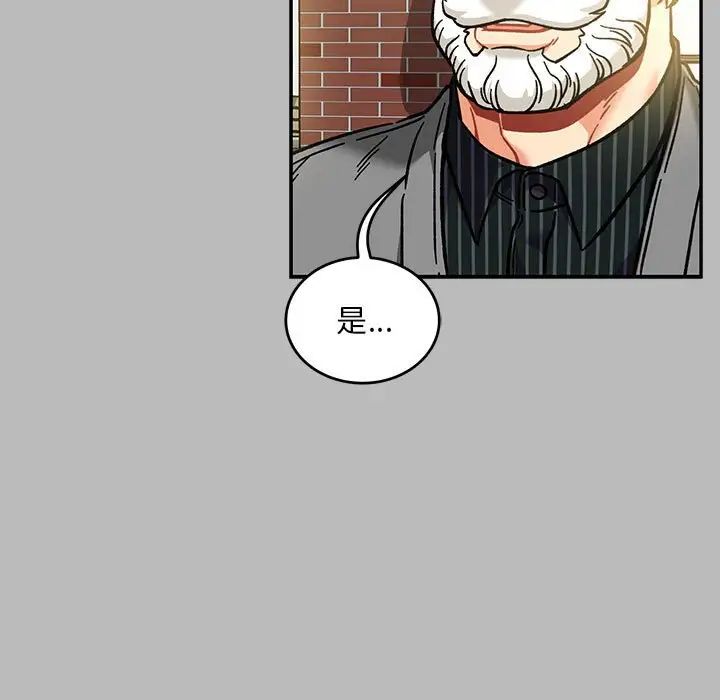 亲爱的你-Liebling！第136话