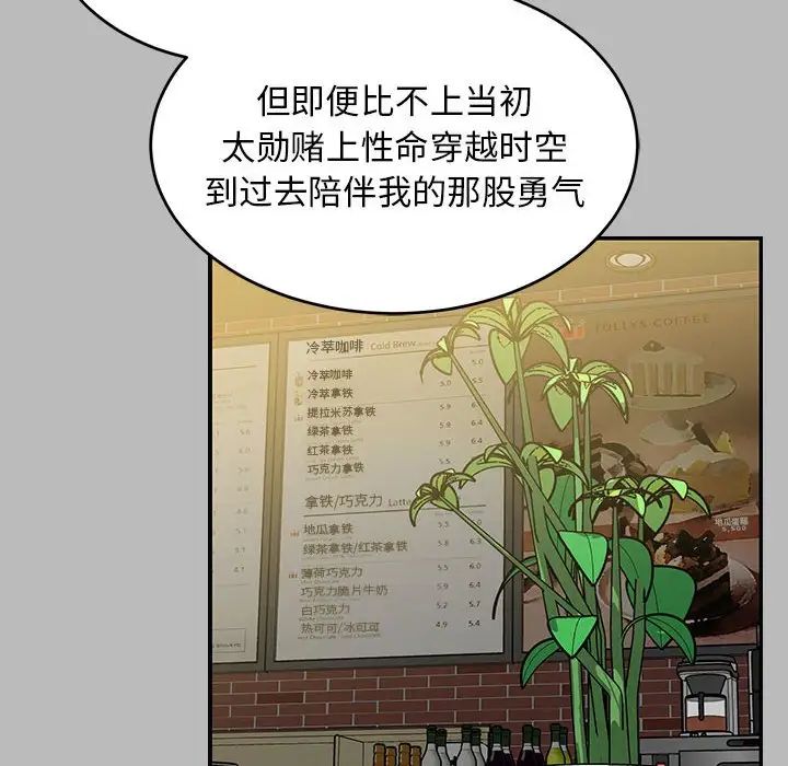 亲爱的你-Liebling！第136话