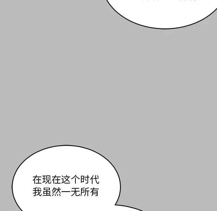 亲爱的你-Liebling!第136话