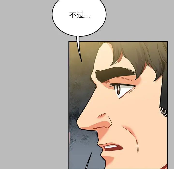 亲爱的你-Liebling！第136话