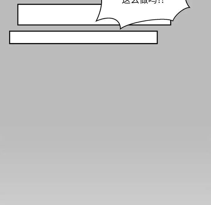 亲爱的你-Liebling！第136话