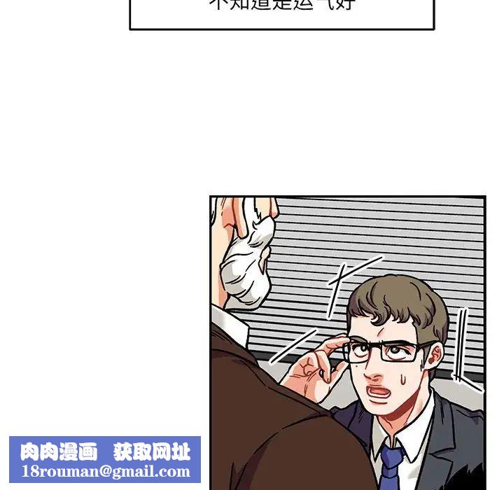 亲爱的你-Liebling！第136话