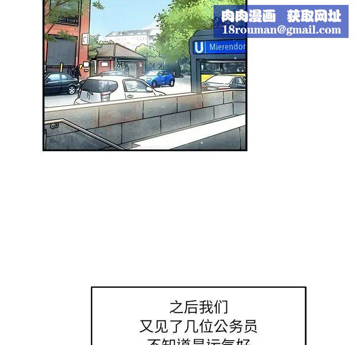 亲爱的你-Liebling！第136话