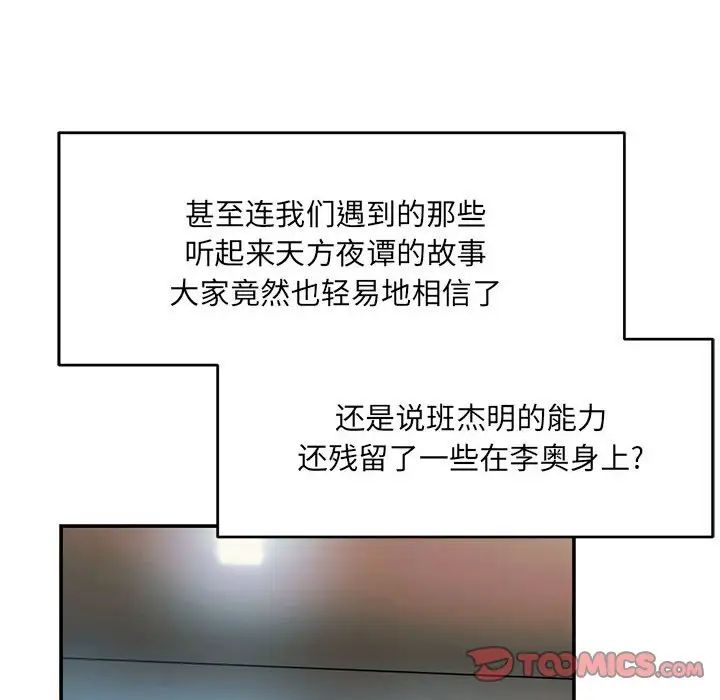 亲爱的你-Liebling!第136话