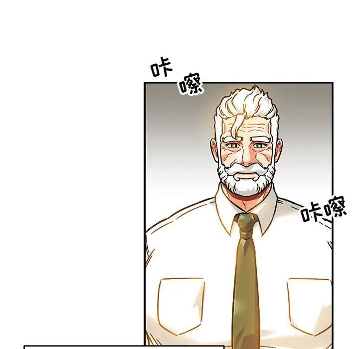 亲爱的你-Liebling!第136话