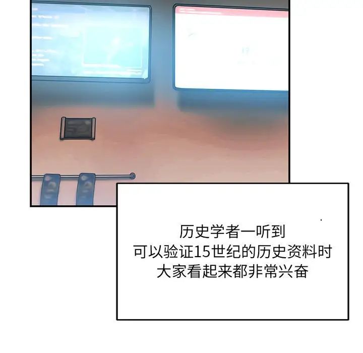 亲爱的你-Liebling！第136话