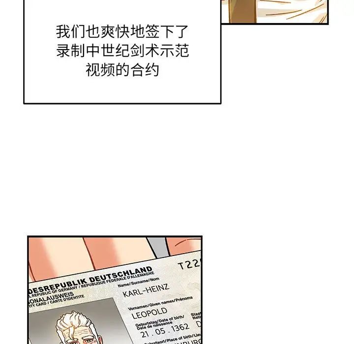 亲爱的你-Liebling!第136话