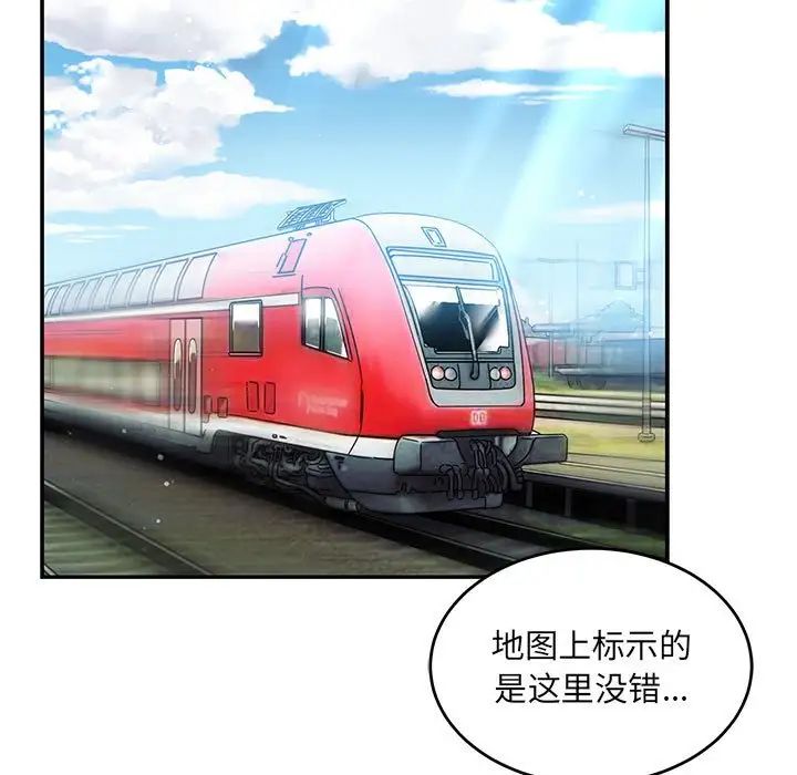 亲爱的你-Liebling!第136话