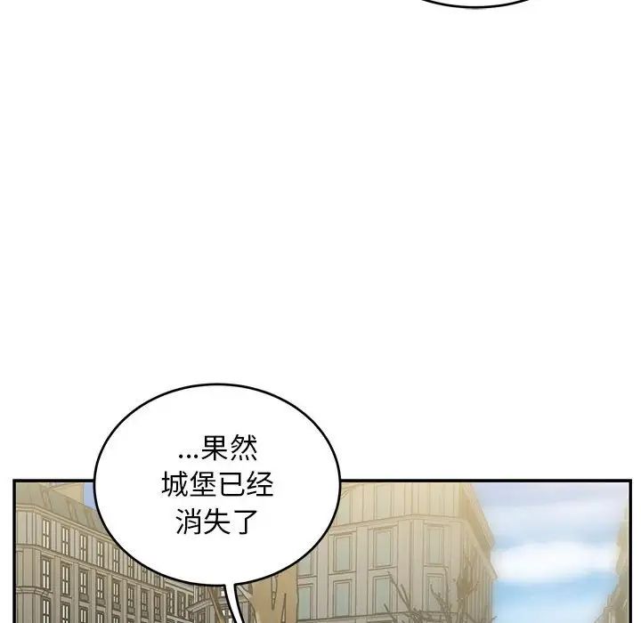 亲爱的你-Liebling!第136话