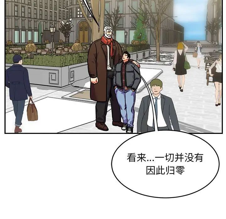 亲爱的你-Liebling！第136话