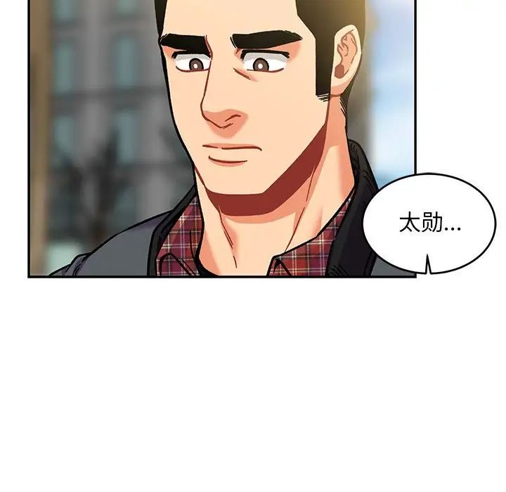 亲爱的你-Liebling!第136话