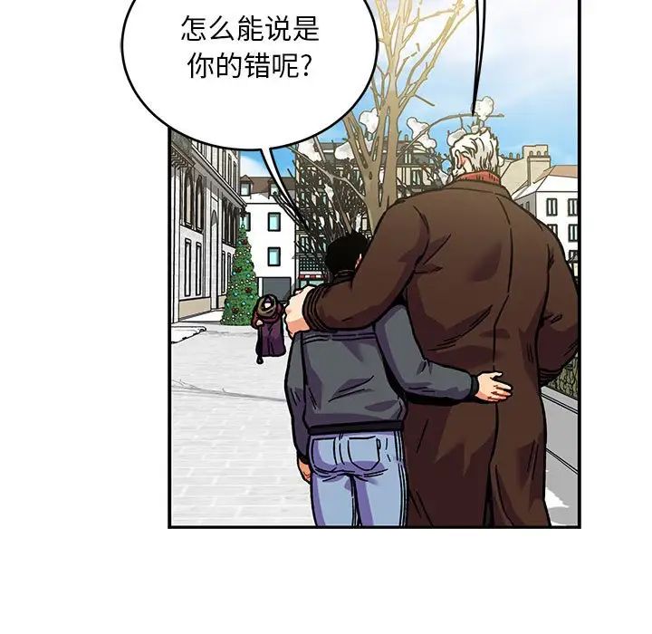 親愛的你-Liebling!第136話