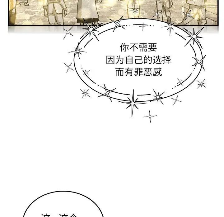 亲爱的你-Liebling!第136话