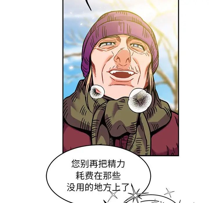 亲爱的你-Liebling！第136话