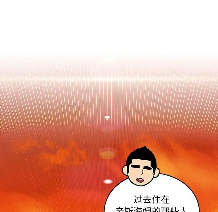 親愛的你-Liebling！第136話