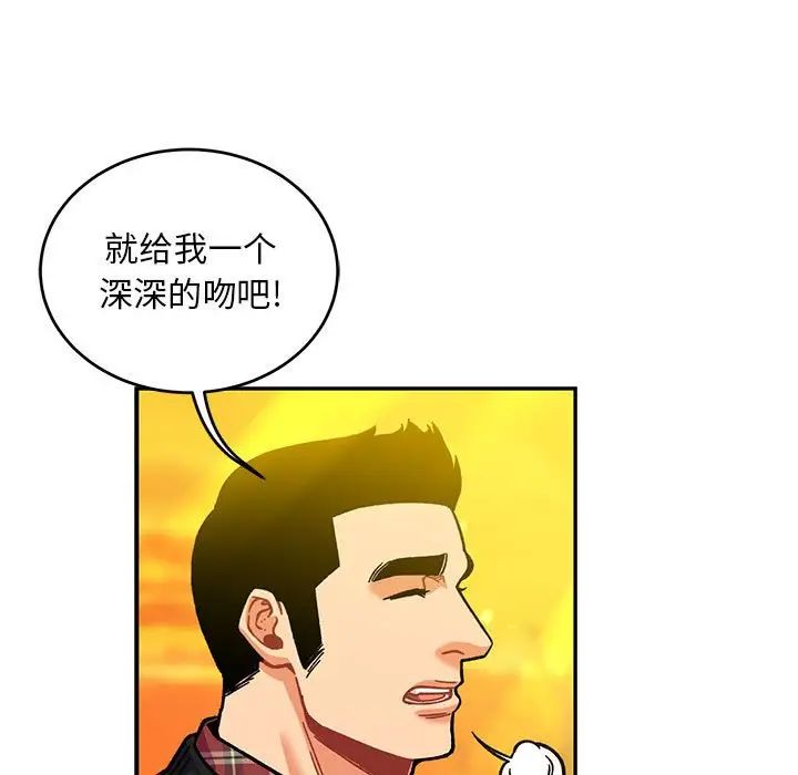 亲爱的你-Liebling!第136话