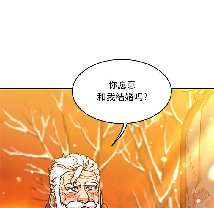 亲爱的你-Liebling!第136话