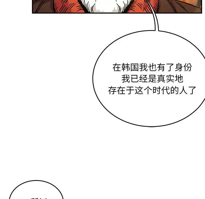 亲爱的你-Liebling！第136话