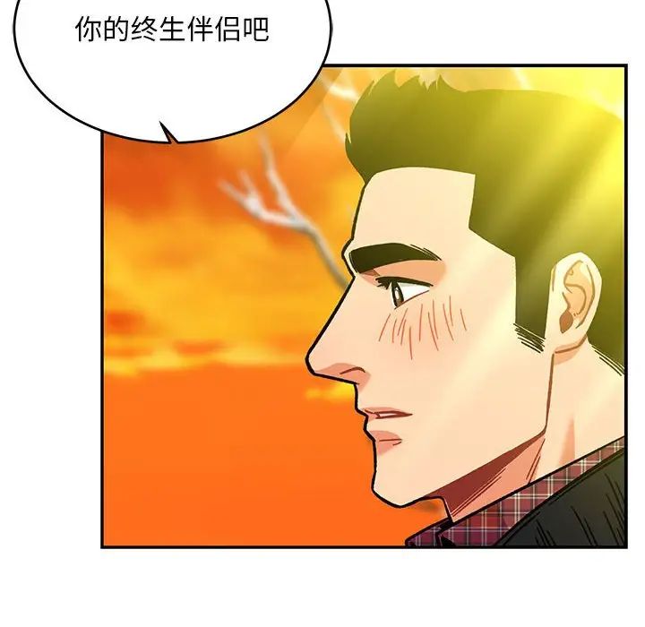 亲爱的你-Liebling！第136话