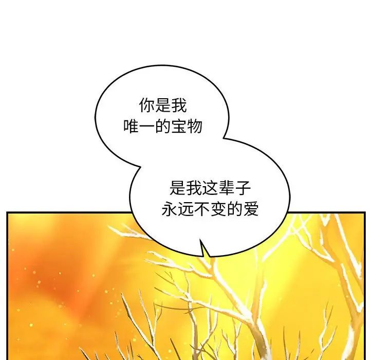 亲爱的你-Liebling！第136话