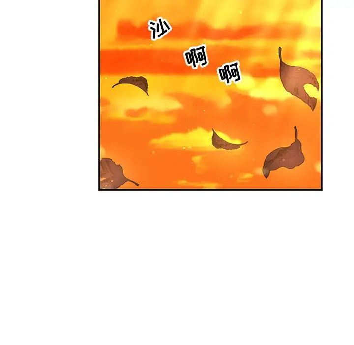 亲爱的你-Liebling！第136话