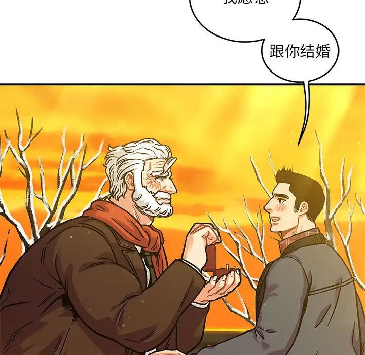 亲爱的你-Liebling！第136话