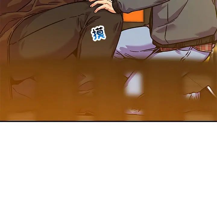 親愛的你-Liebling！第136話