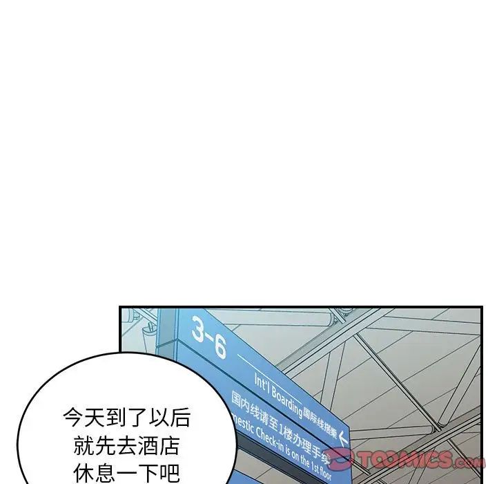 亲爱的你-Liebling!第137话