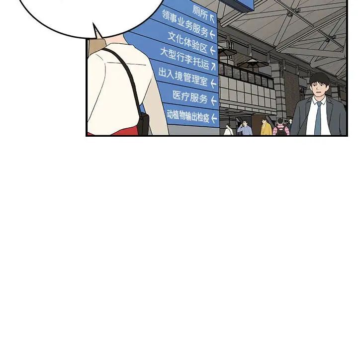 親愛的你-Liebling！第137話