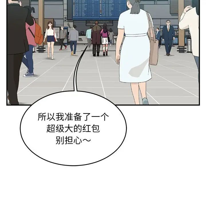 亲爱的你-Liebling!第137话