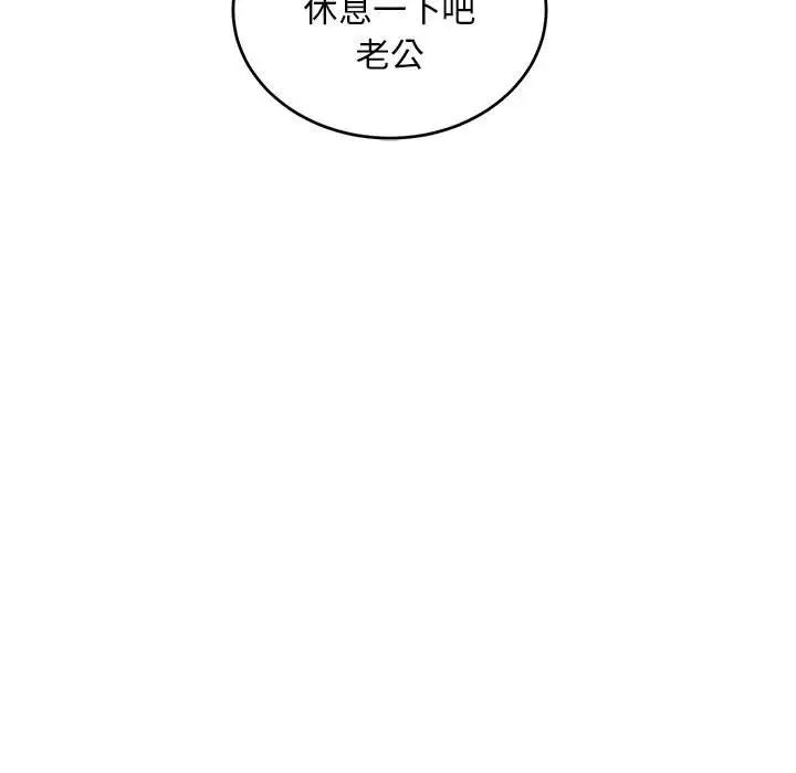 亲爱的你-Liebling!第137话