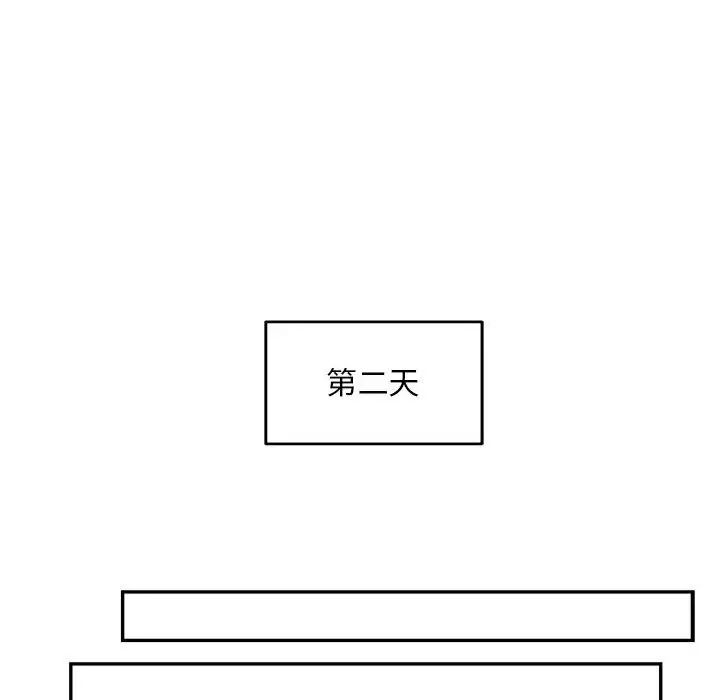 亲爱的你-Liebling!第137话