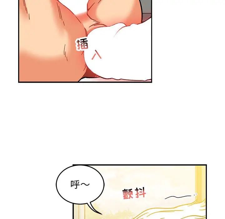 亲爱的你-Liebling！第137话