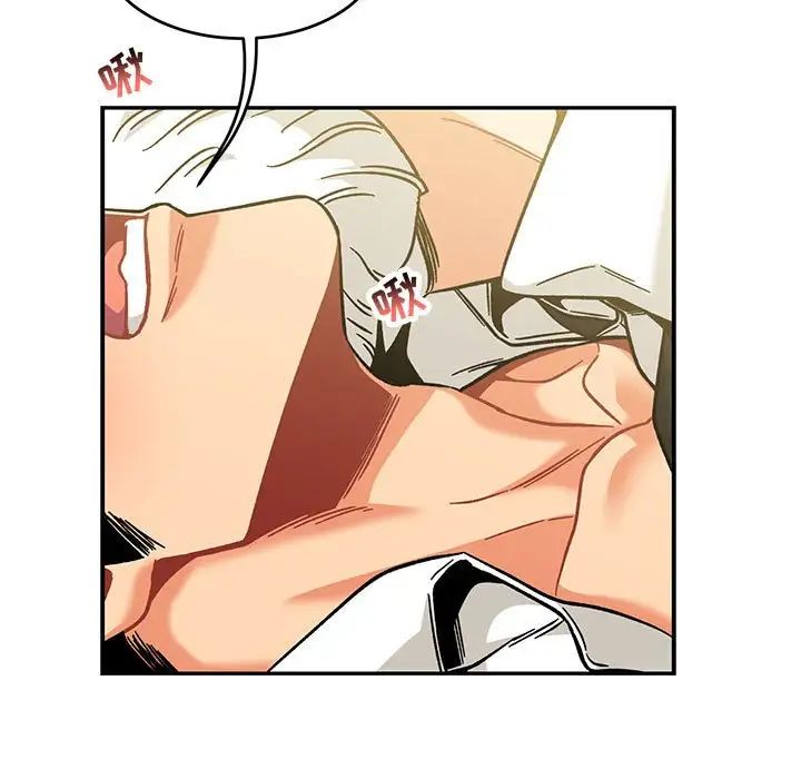 亲爱的你-Liebling!第137话