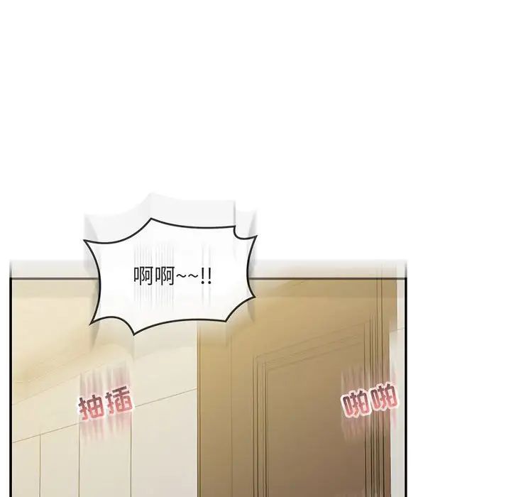 亲爱的你-Liebling！第137话