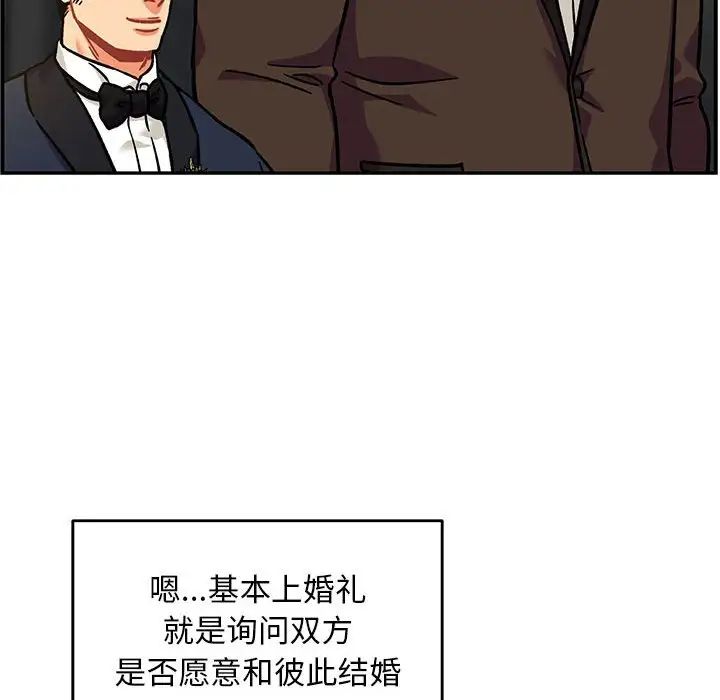 亲爱的你-Liebling!第137话