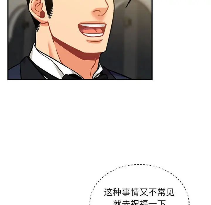 亲爱的你-Liebling!第137话