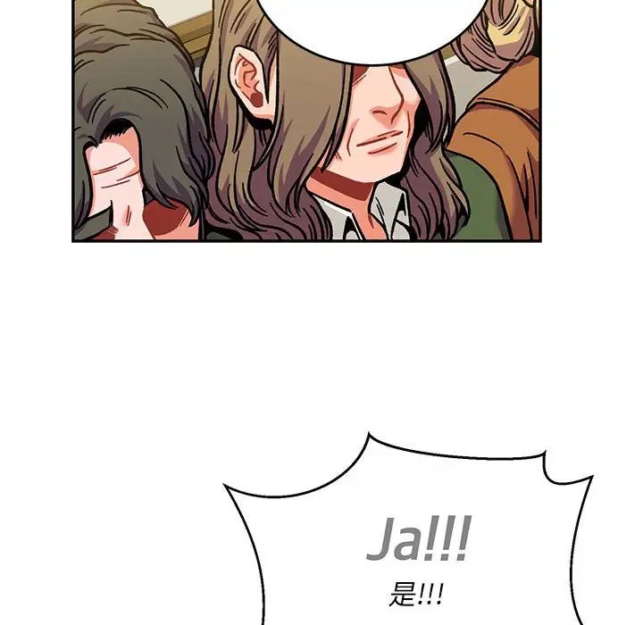 親愛的你-Liebling！第137話