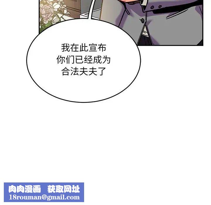 亲爱的你-Liebling！第137话