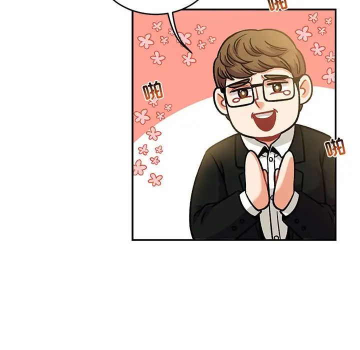 亲爱的你-Liebling！第137话