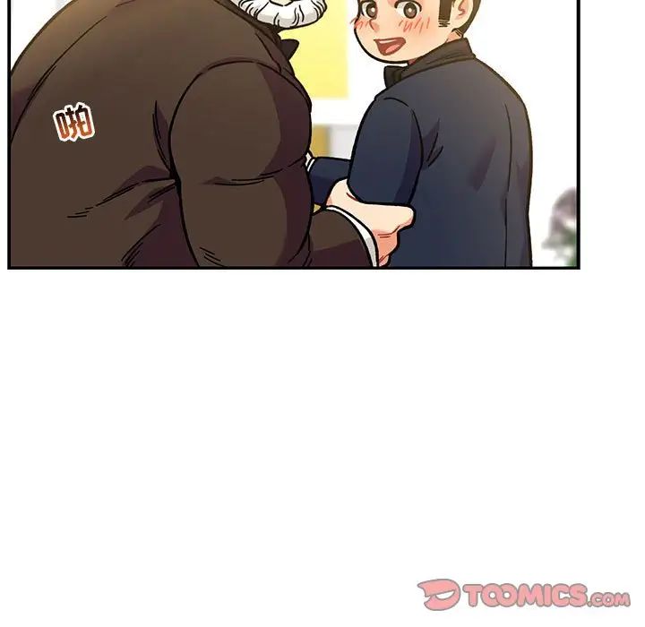 亲爱的你-Liebling！第137话