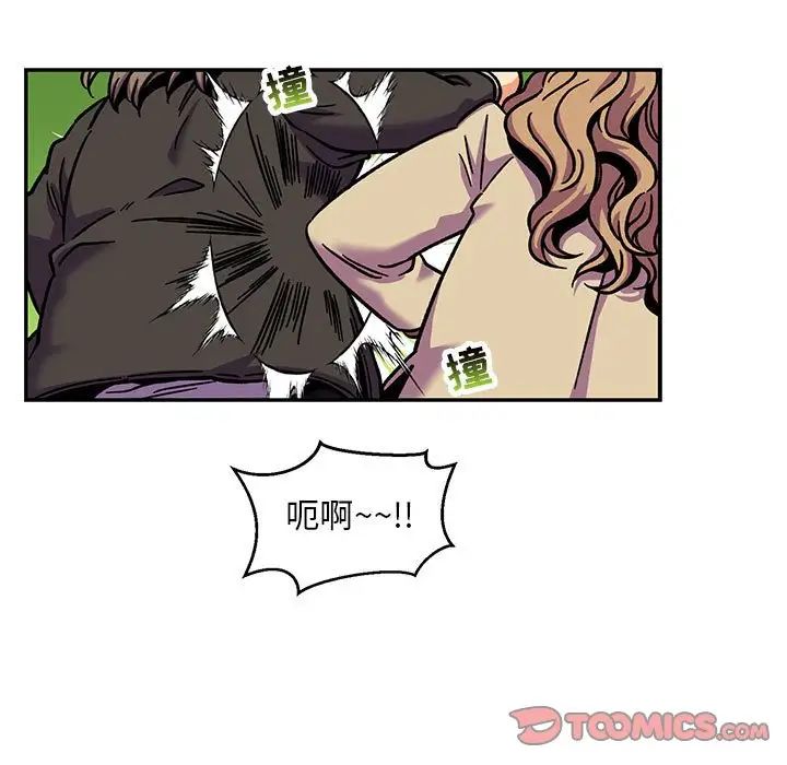 親愛的你-Liebling！第137話