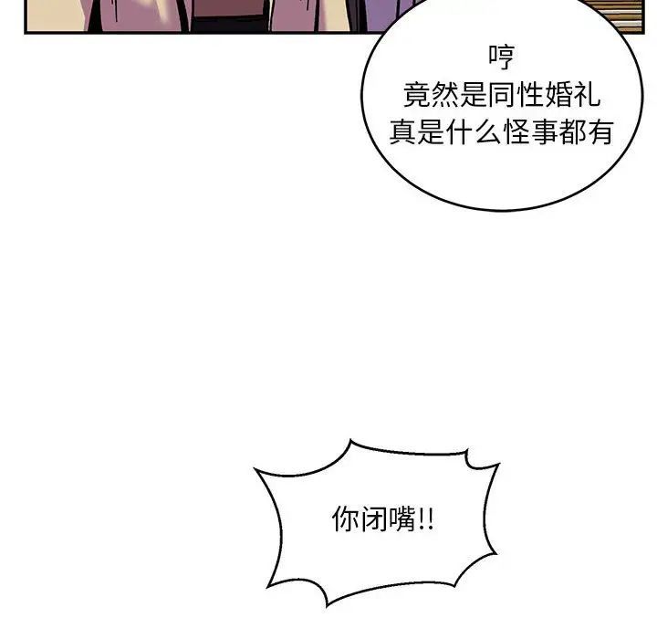 亲爱的你-Liebling!第137话