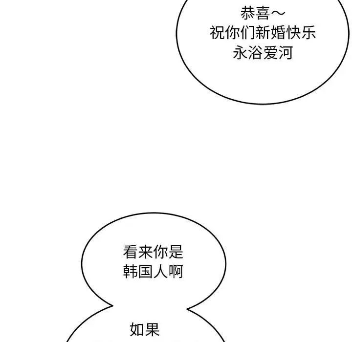 亲爱的你-Liebling！第137话